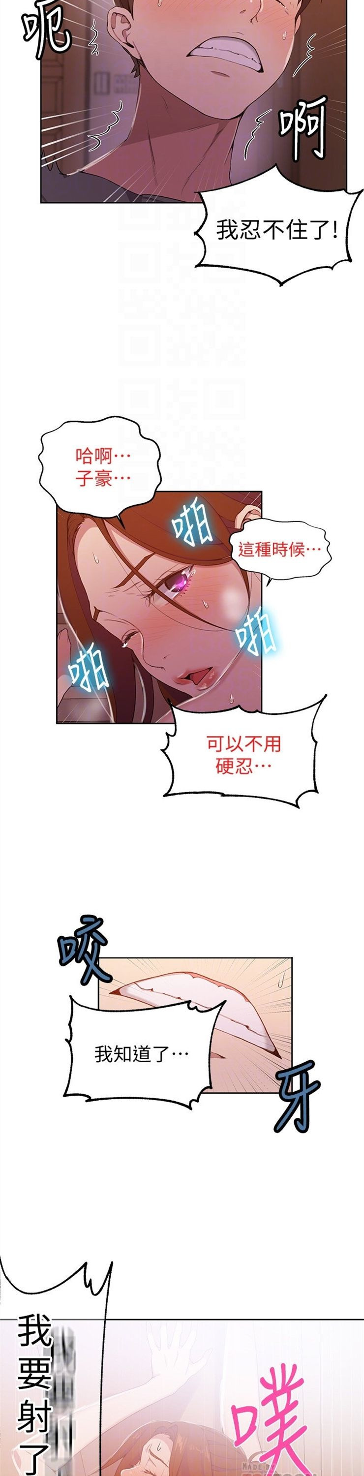 （週6）秘密教學  1-46 中文翻譯 （更新中）全集