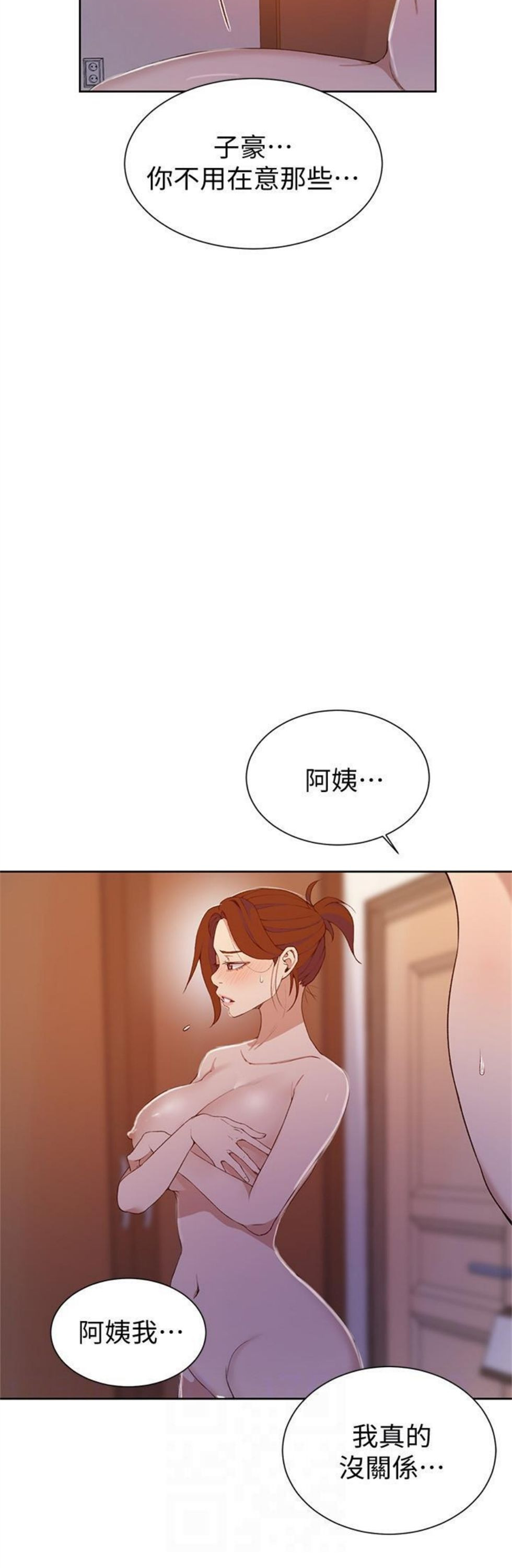 （週6）秘密教學  1-46 中文翻譯 （更新中）全集