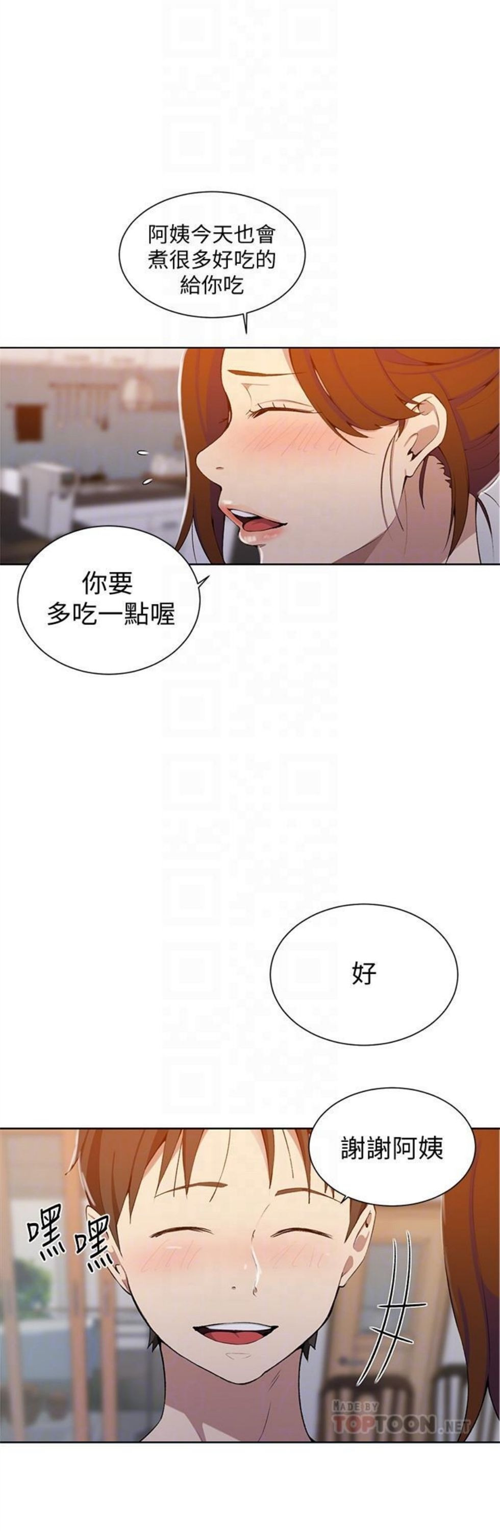 （週6）秘密教學  1-46 中文翻譯 （更新中）全集