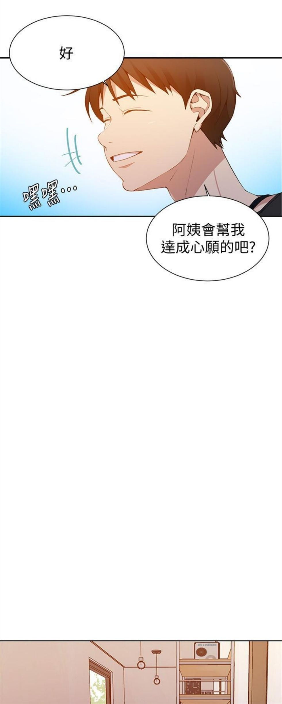 （週6）秘密教學  1-46 中文翻譯 （更新中）全集