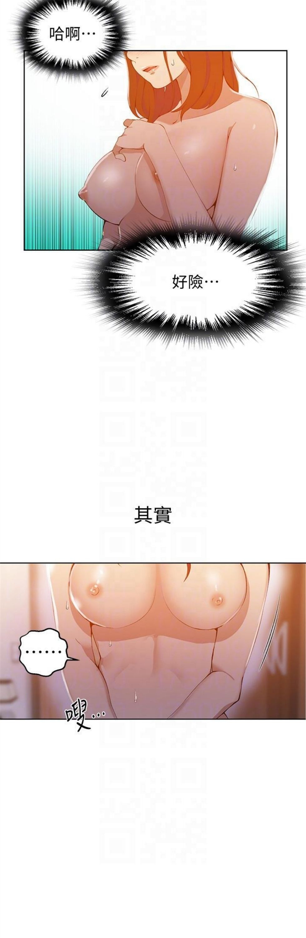 （週6）秘密教學  1-46 中文翻譯 （更新中）全集