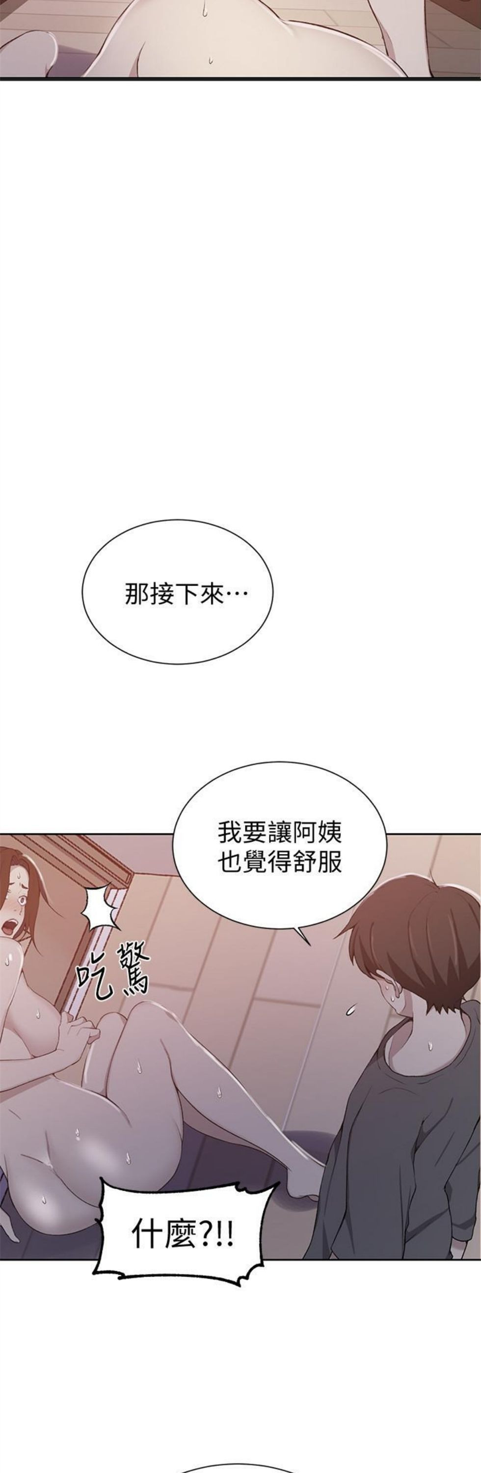 （週6）秘密教學  1-46 中文翻譯 （更新中）全集