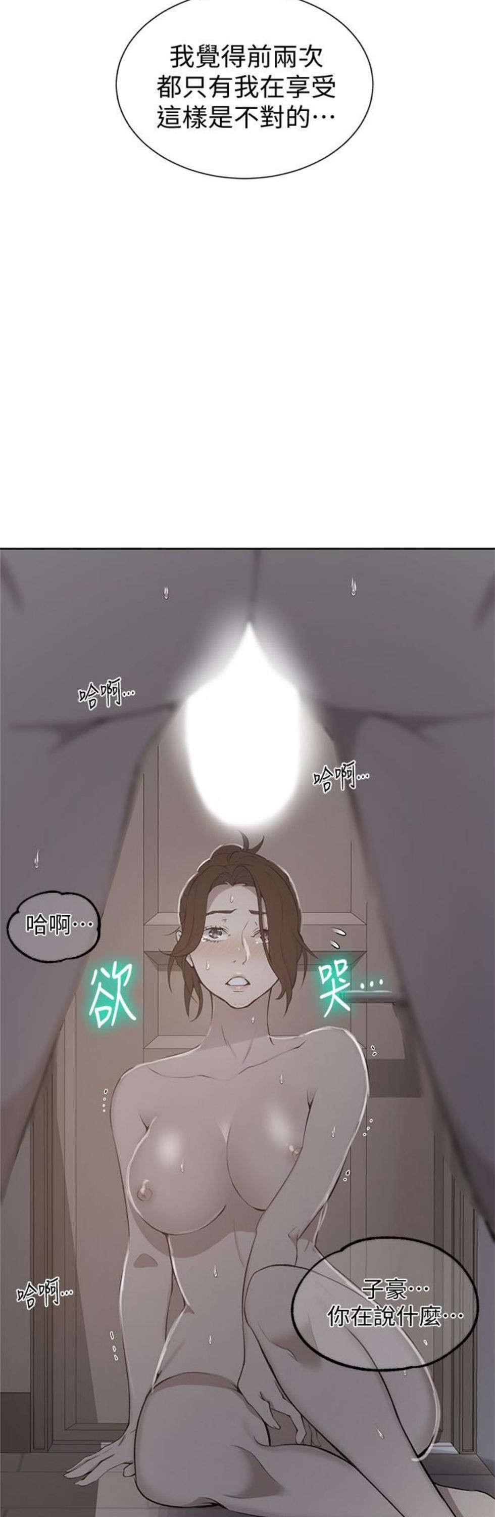 （週6）秘密教學  1-46 中文翻譯 （更新中）全集