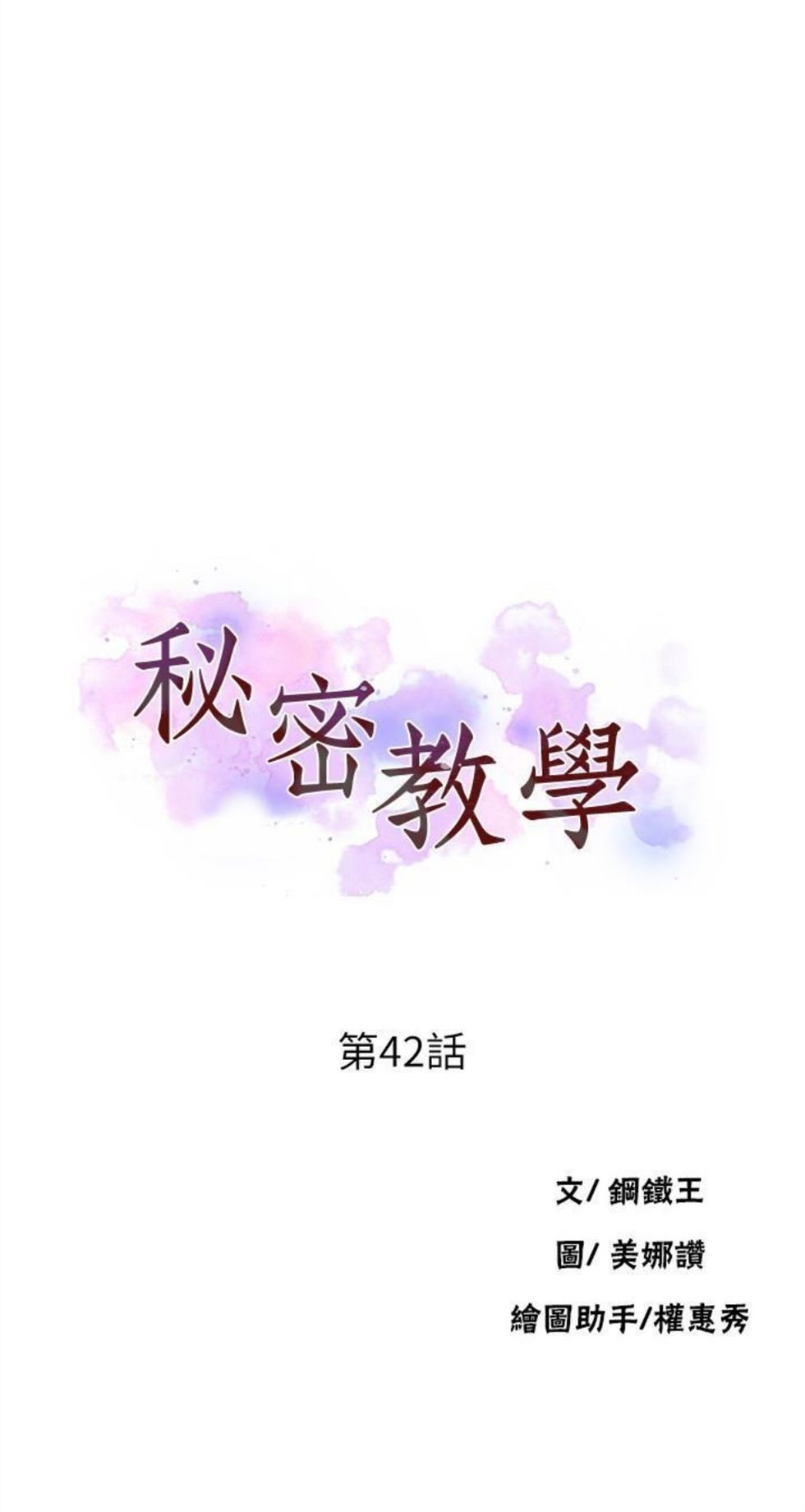 （週6）秘密教學  1-46 中文翻譯 （更新中）全集