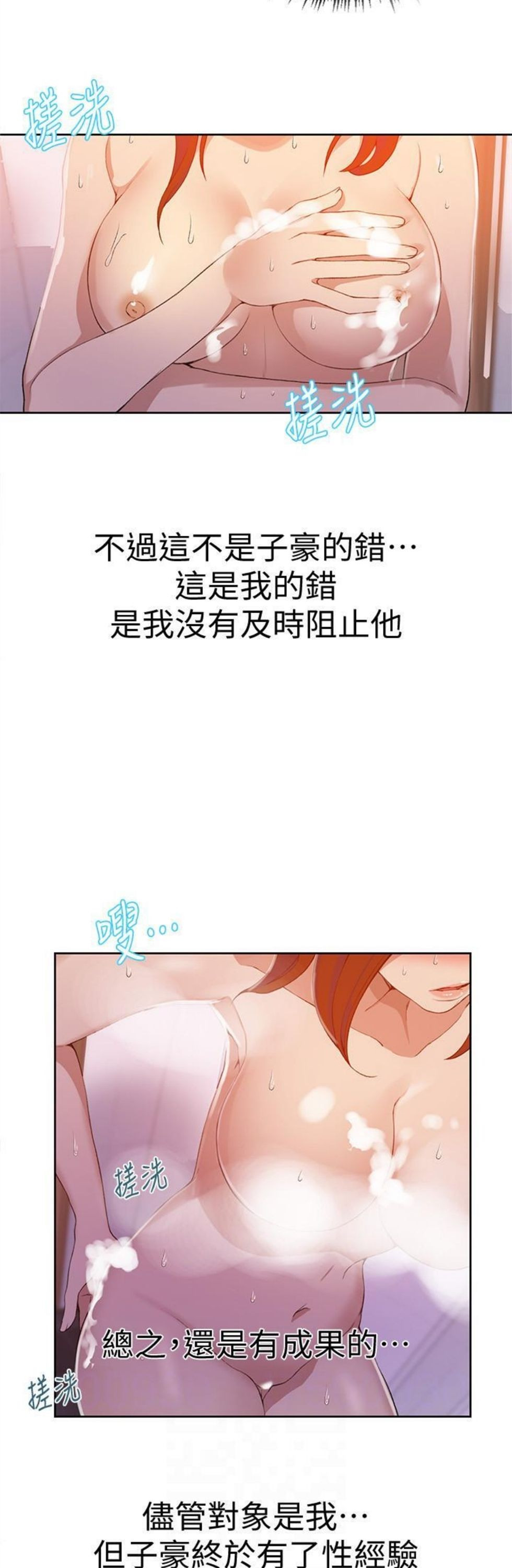 （週6）秘密教學  1-46 中文翻譯 （更新中）全集