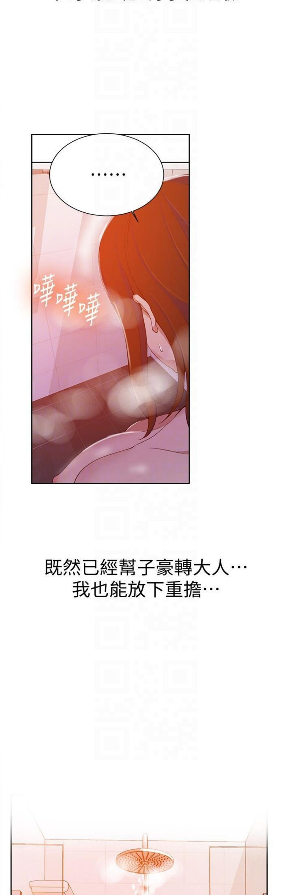 （週6）秘密教學  1-46 中文翻譯 （更新中）全集