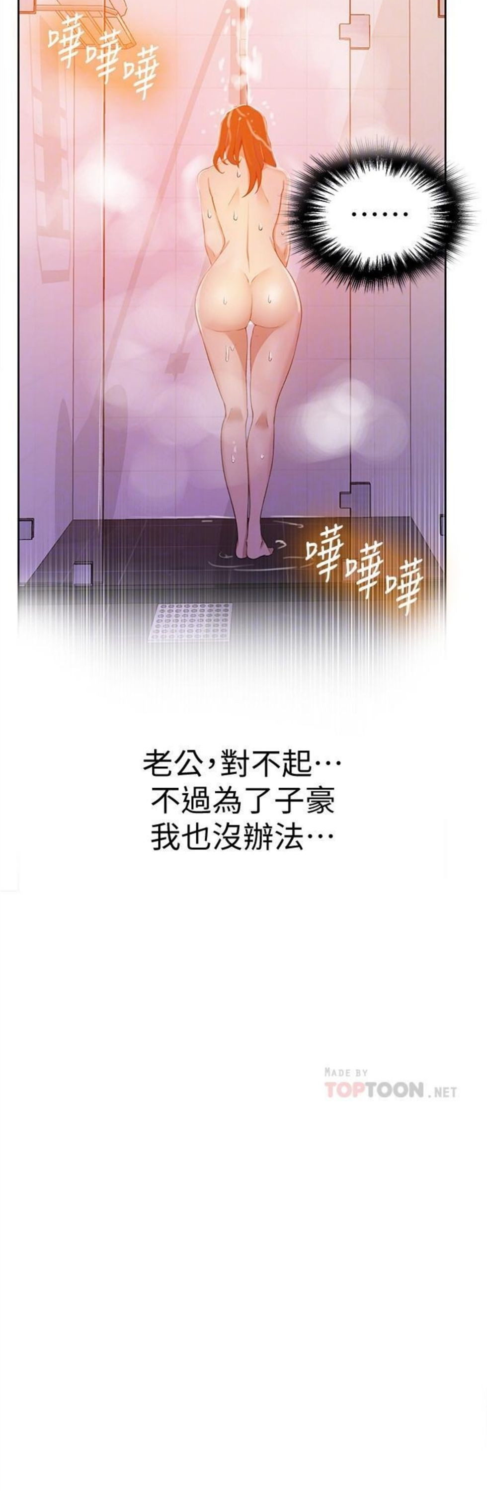 （週6）秘密教學  1-46 中文翻譯 （更新中）全集