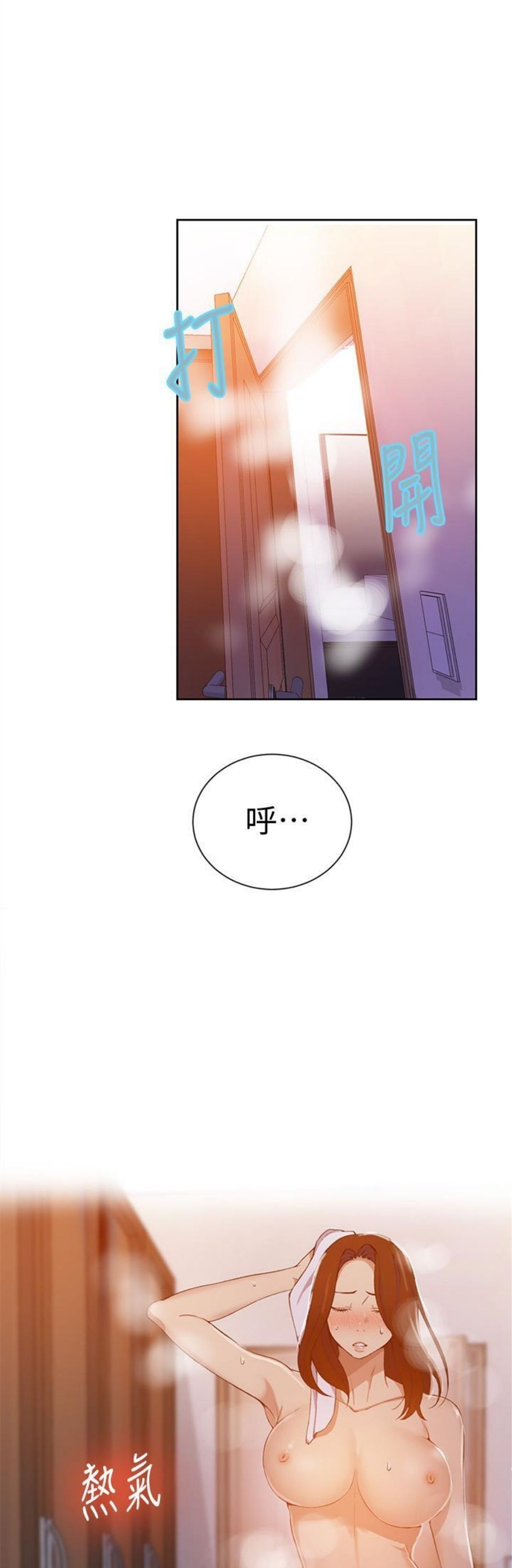 （週6）秘密教學  1-46 中文翻譯 （更新中）全集