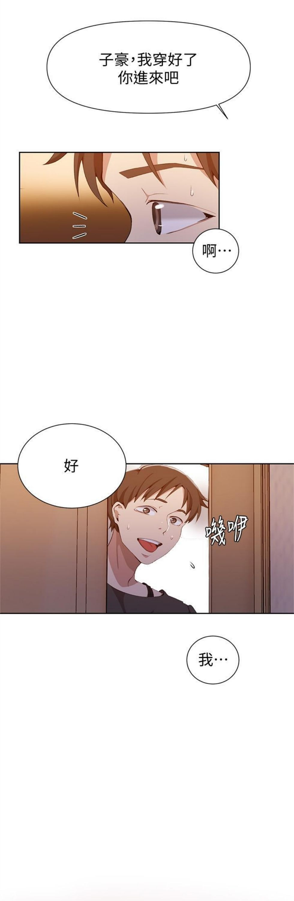 （週6）秘密教學  1-46 中文翻譯 （更新中）全集