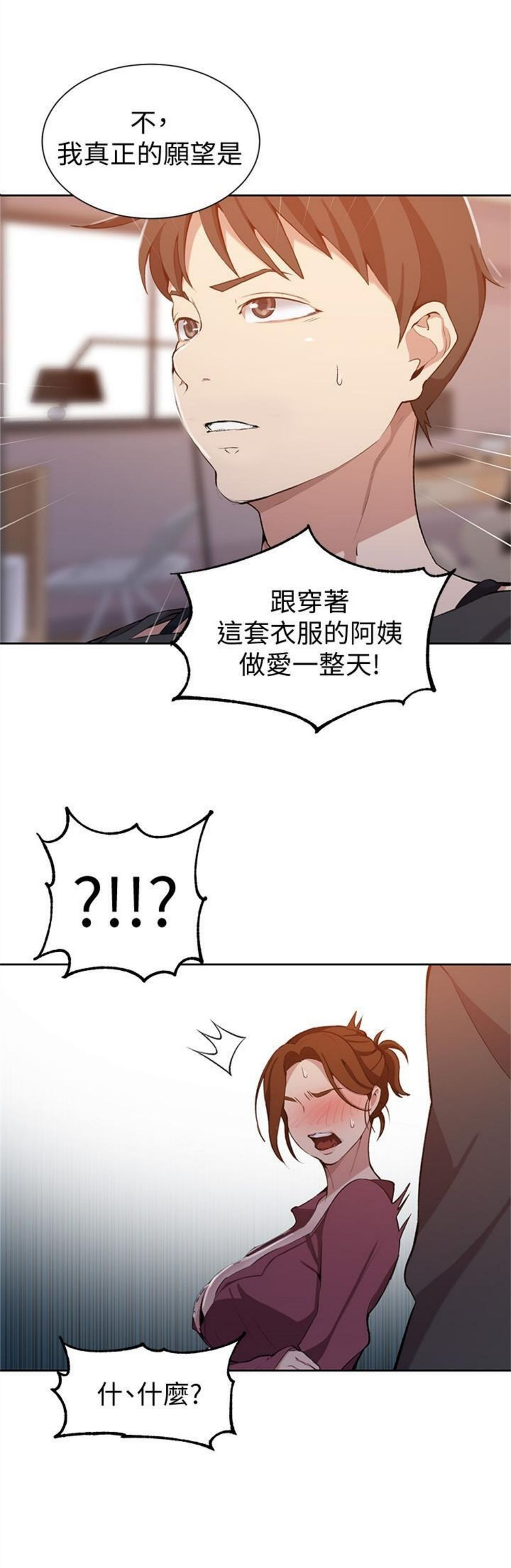 （週6）秘密教學  1-46 中文翻譯 （更新中）全集