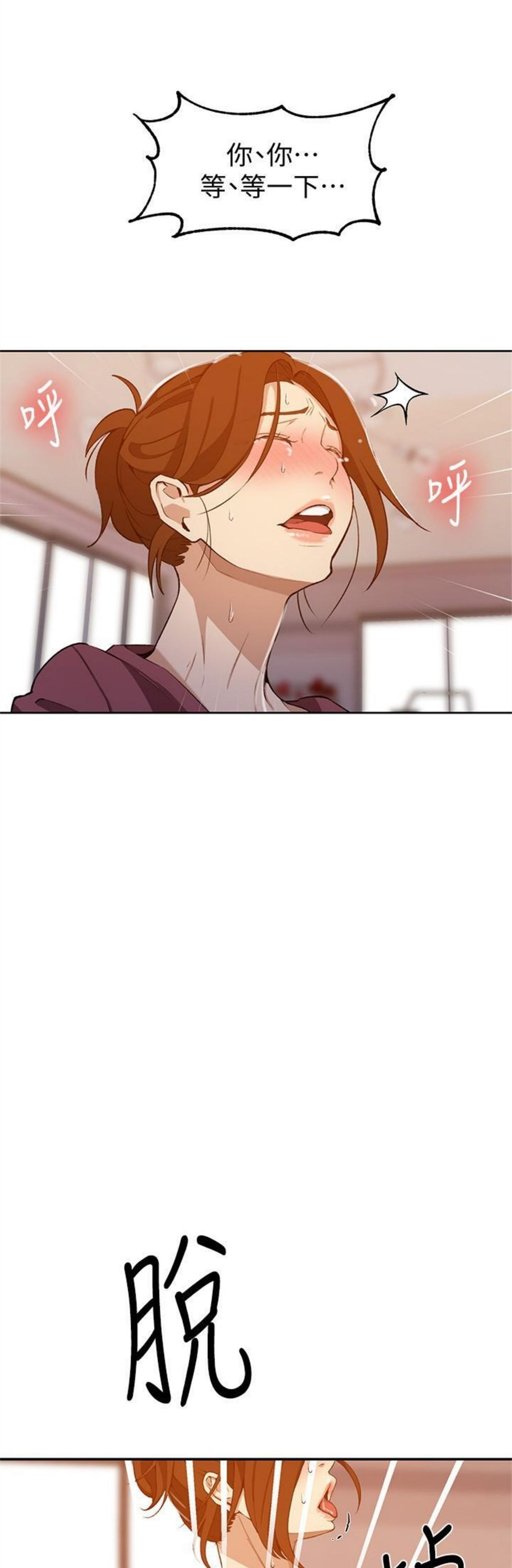 （週6）秘密教學  1-46 中文翻譯 （更新中）全集