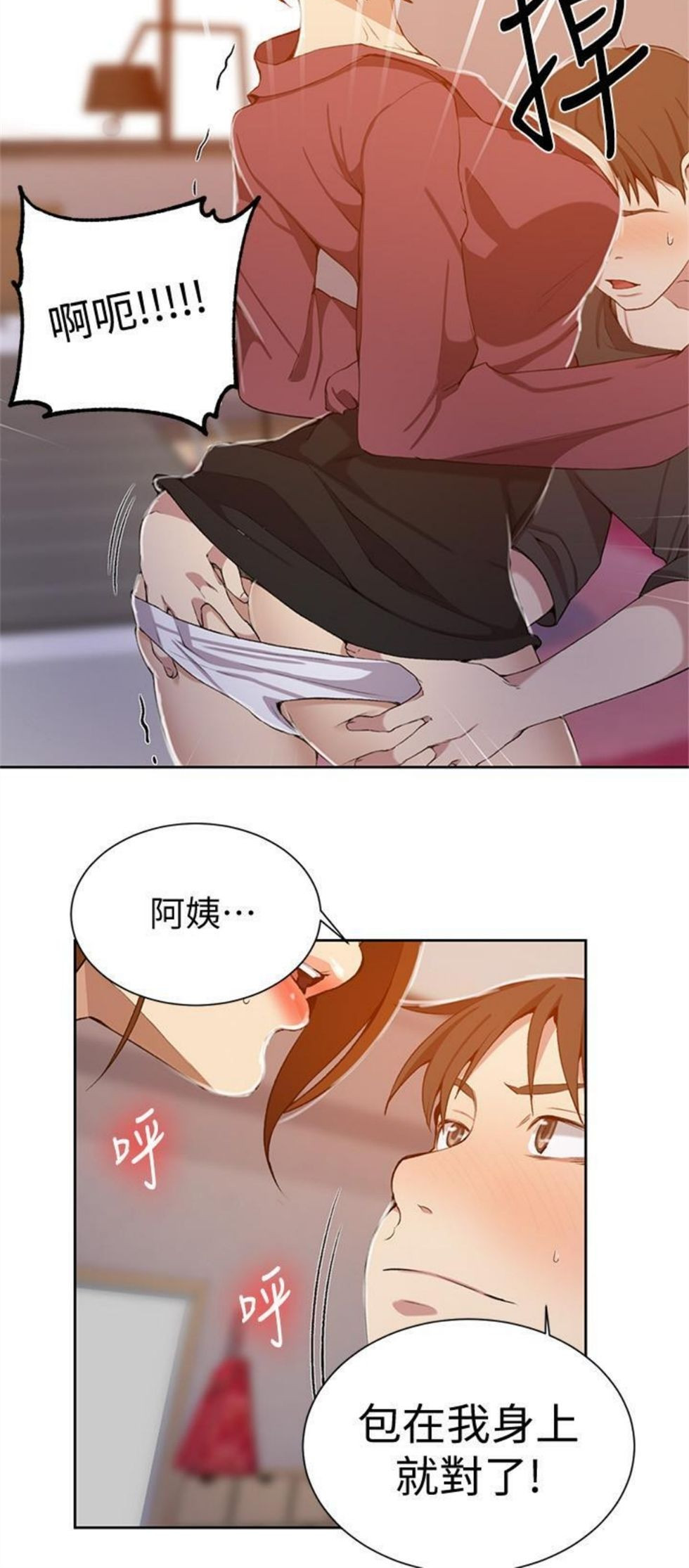 （週6）秘密教學  1-46 中文翻譯 （更新中）全集