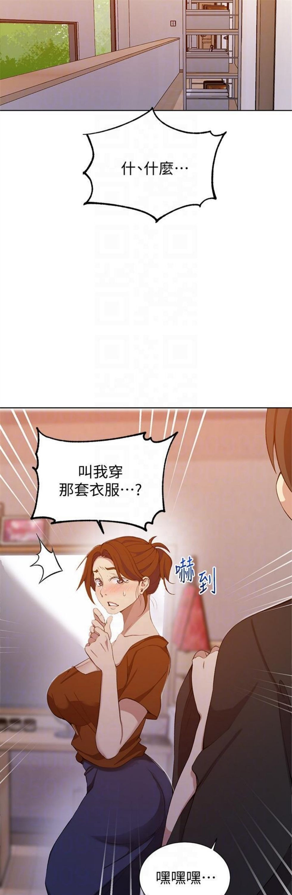 （週6）秘密教學  1-46 中文翻譯 （更新中）全集