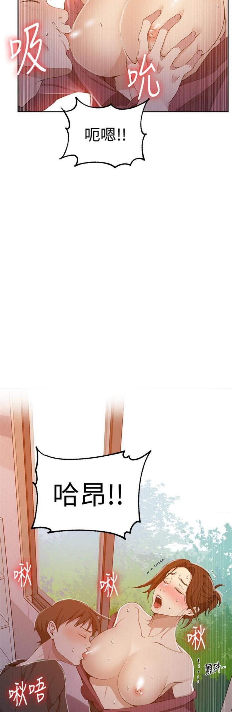 （週6）秘密教學  1-46 中文翻譯 （更新中）全集