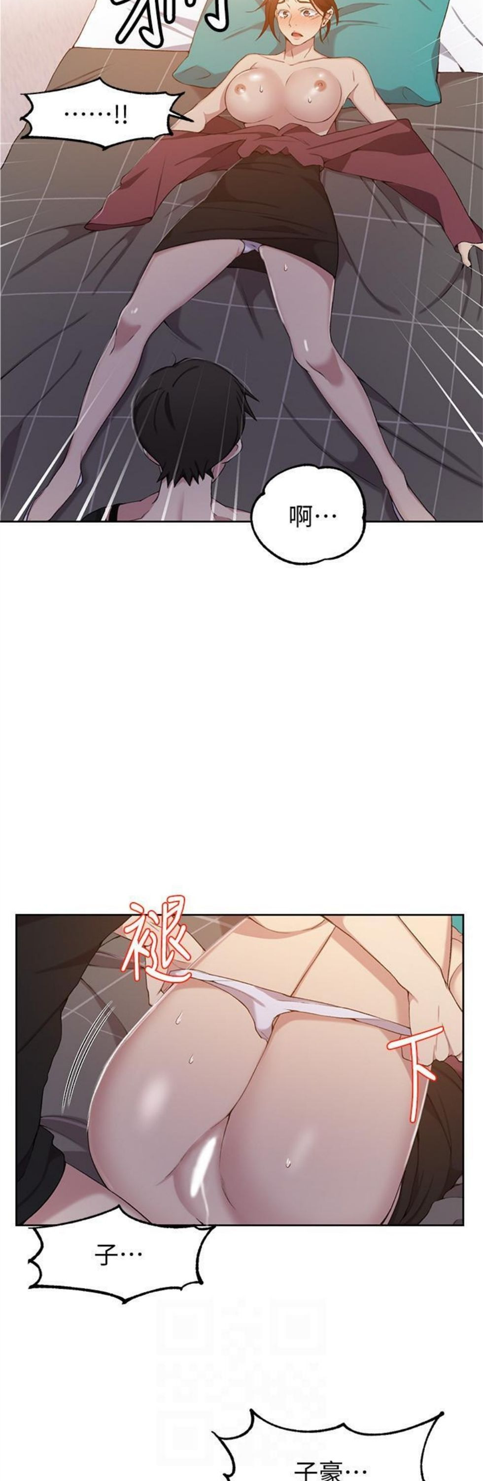 （週6）秘密教學  1-46 中文翻譯 （更新中）全集