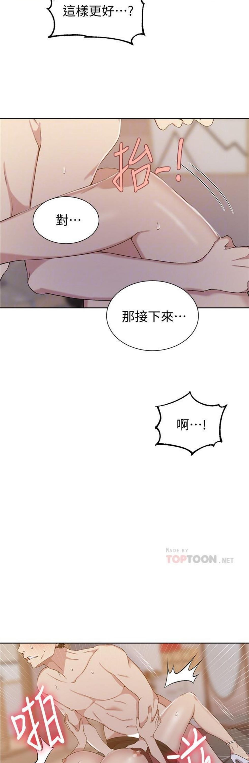 （週6）秘密教學  1-46 中文翻譯 （更新中）全集