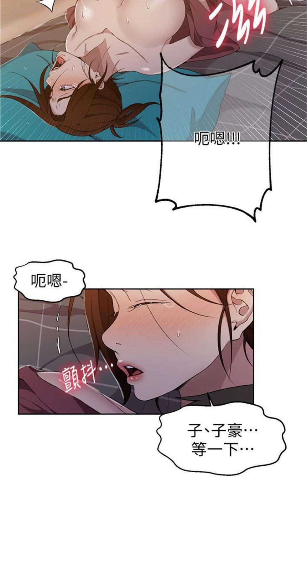 （週6）秘密教學  1-46 中文翻譯 （更新中）全集