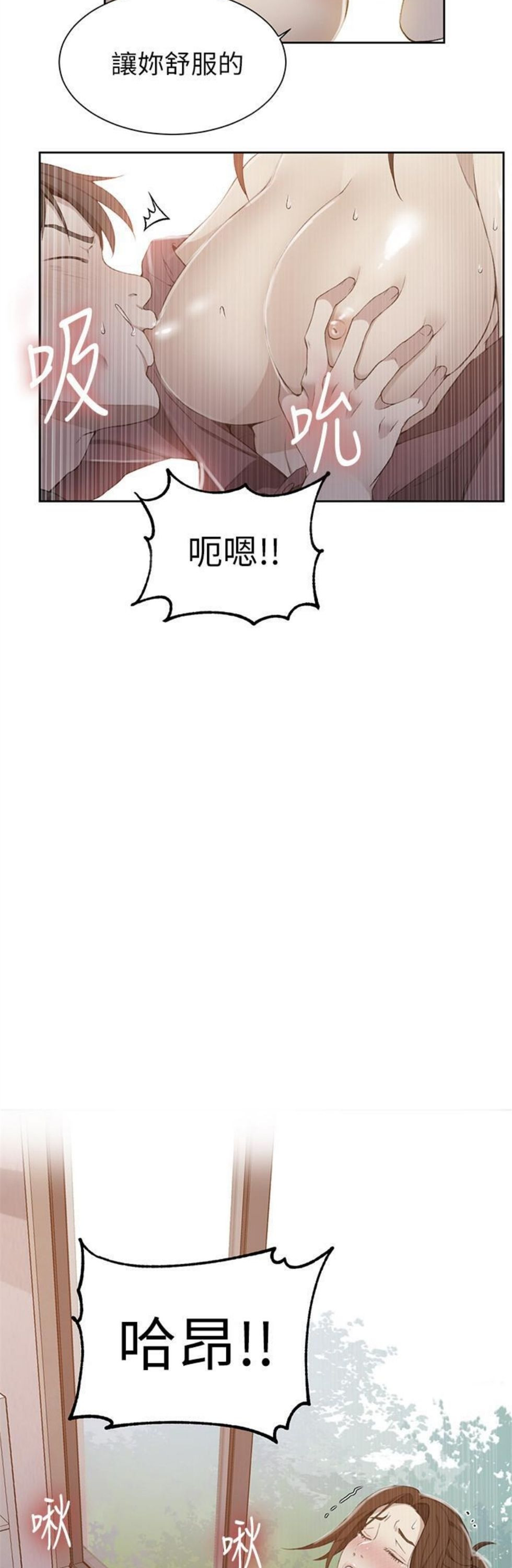 （週6）秘密教學  1-46 中文翻譯 （更新中）全集