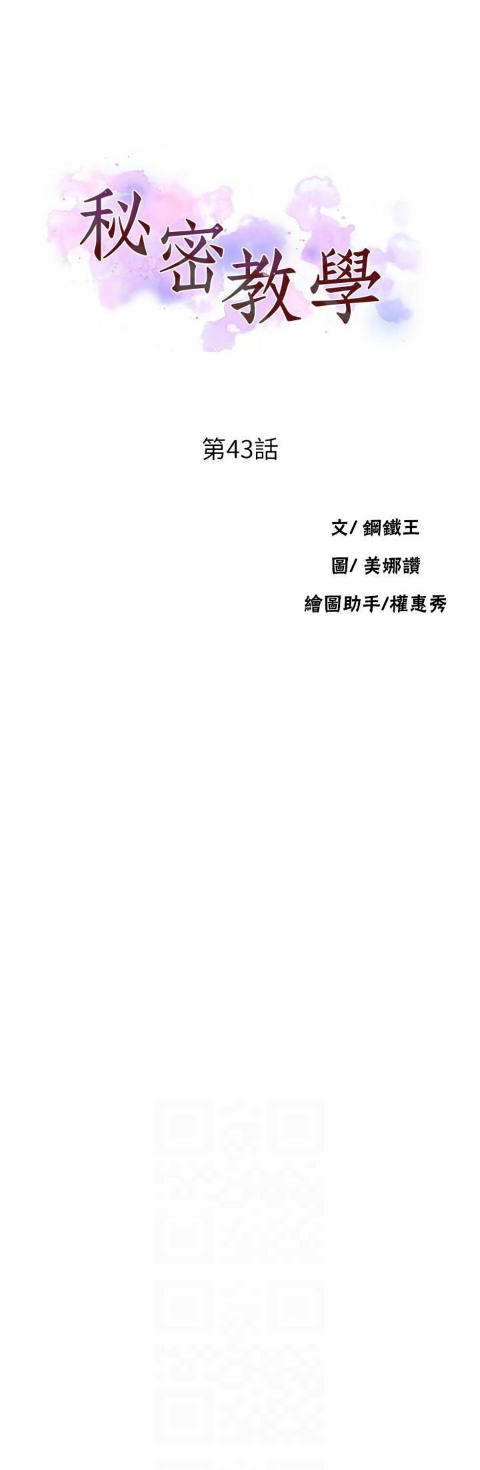 （週6）秘密教學  1-46 中文翻譯 （更新中）全集