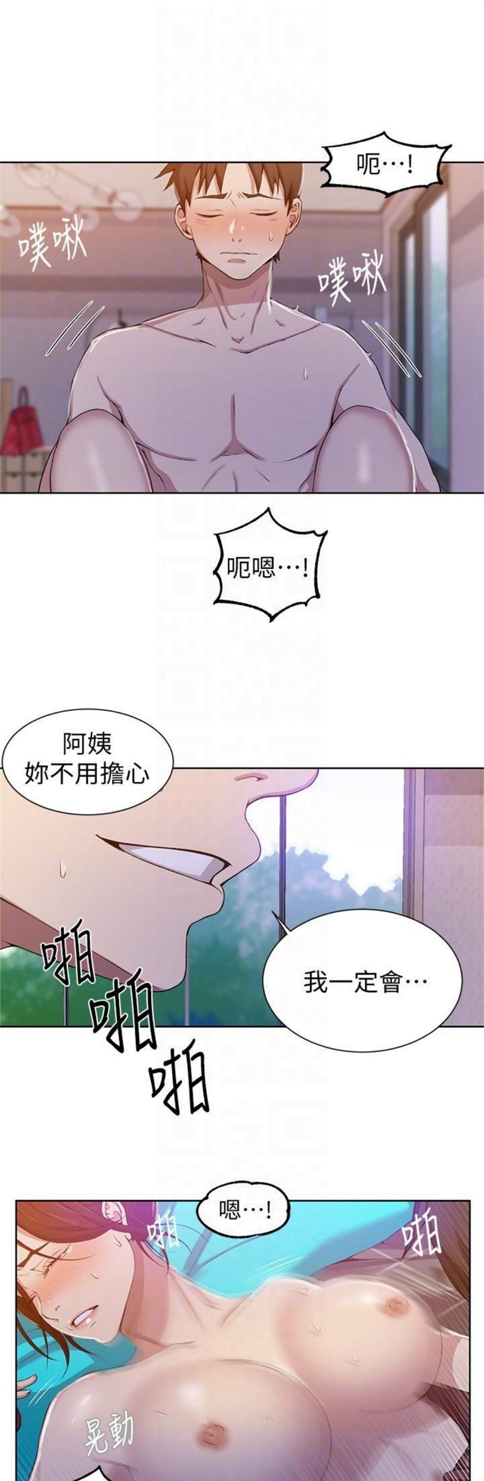 （週6）秘密教學  1-46 中文翻譯 （更新中）全集