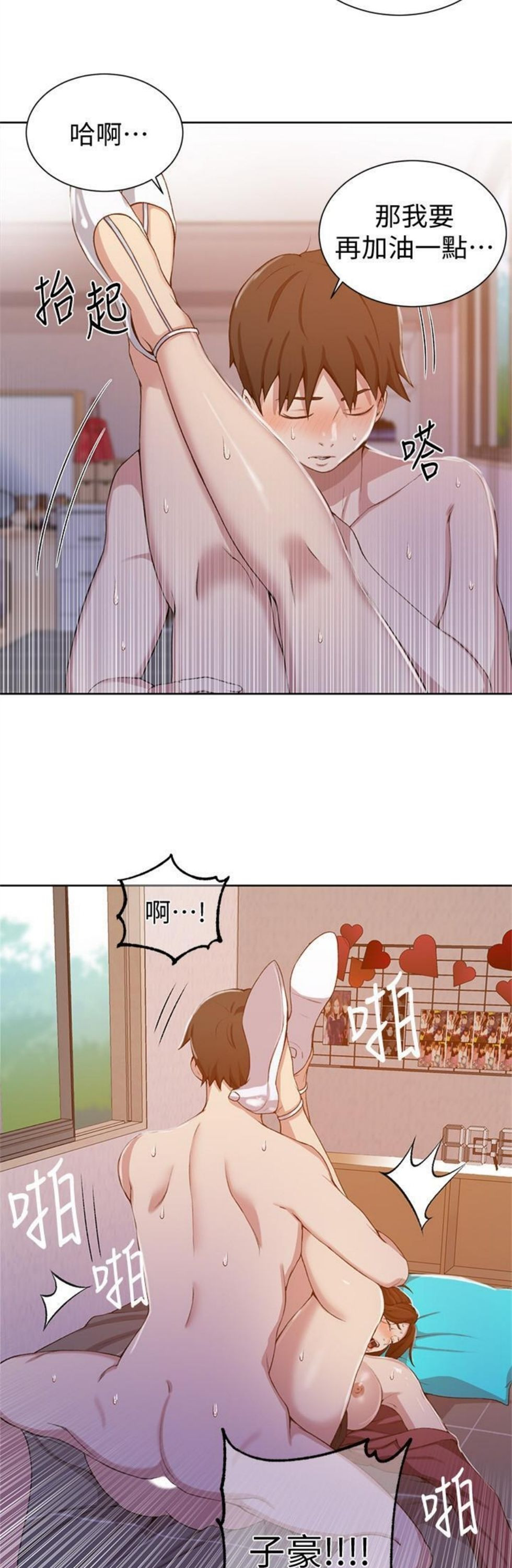 （週6）秘密教學  1-46 中文翻譯 （更新中）全集