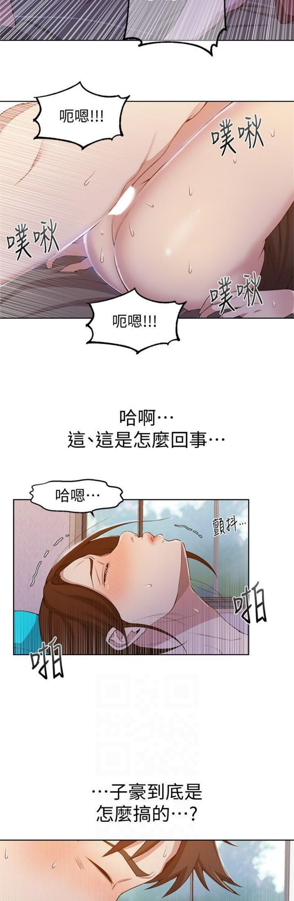 （週6）秘密教學  1-46 中文翻譯 （更新中）全集