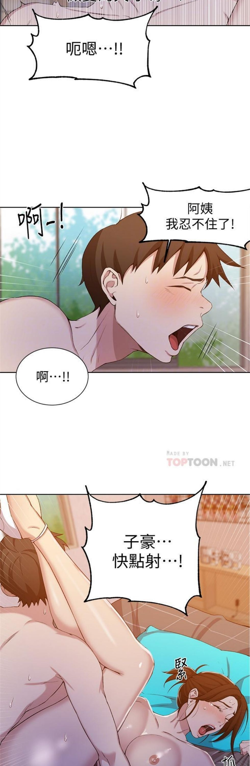 （週6）秘密教學  1-46 中文翻譯 （更新中）全集