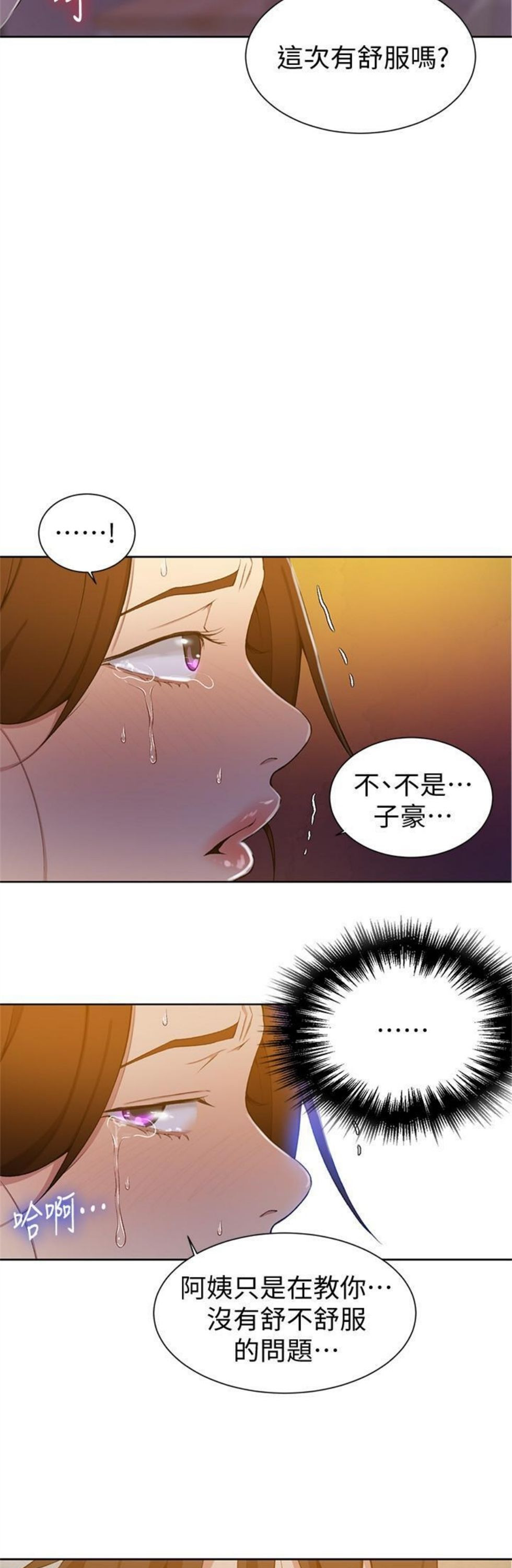 （週6）秘密教學  1-46 中文翻譯 （更新中）全集