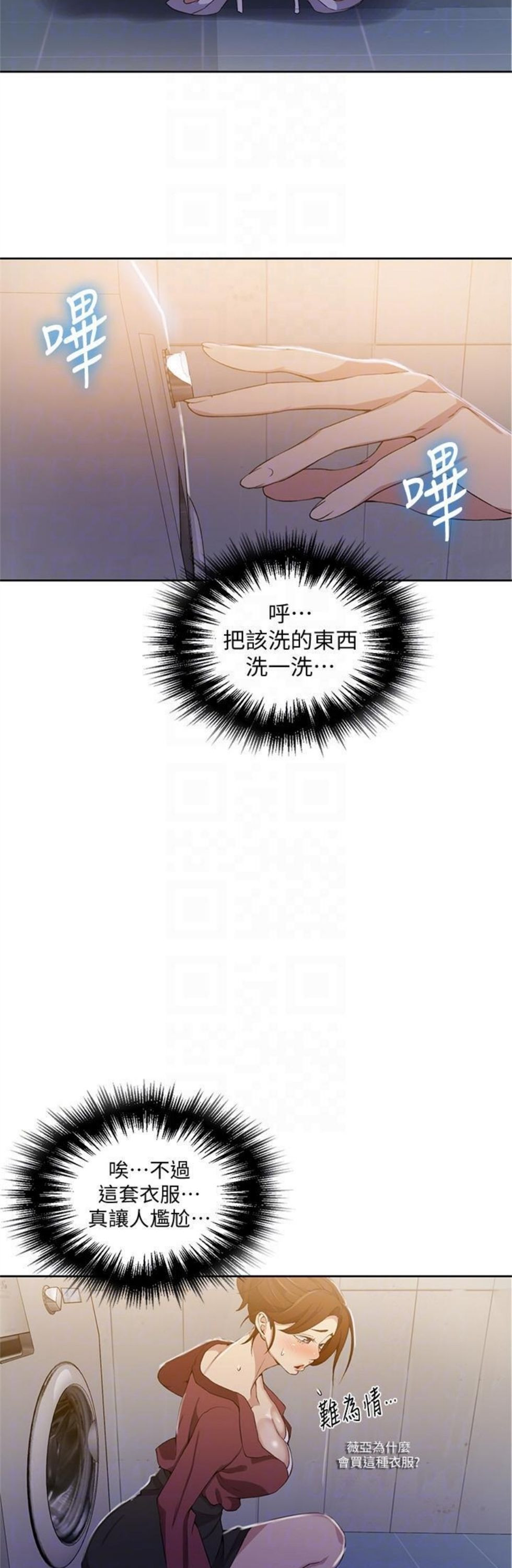 （週6）秘密教學  1-46 中文翻譯 （更新中）全集