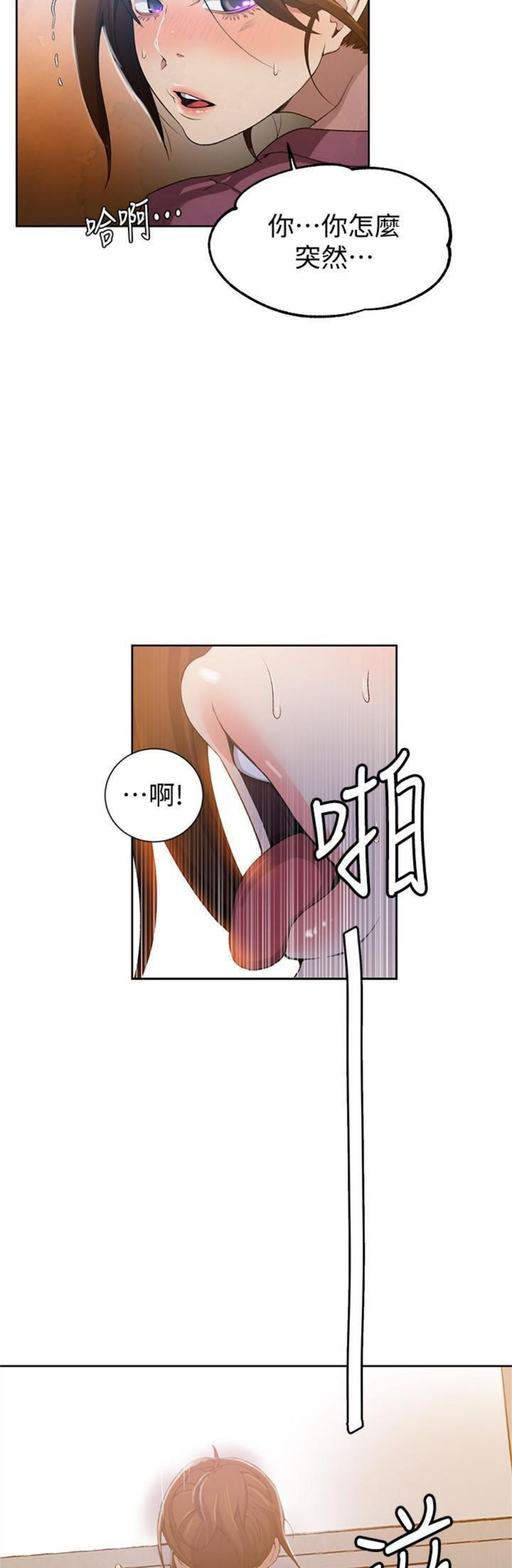 （週6）秘密教學  1-46 中文翻譯 （更新中）全集