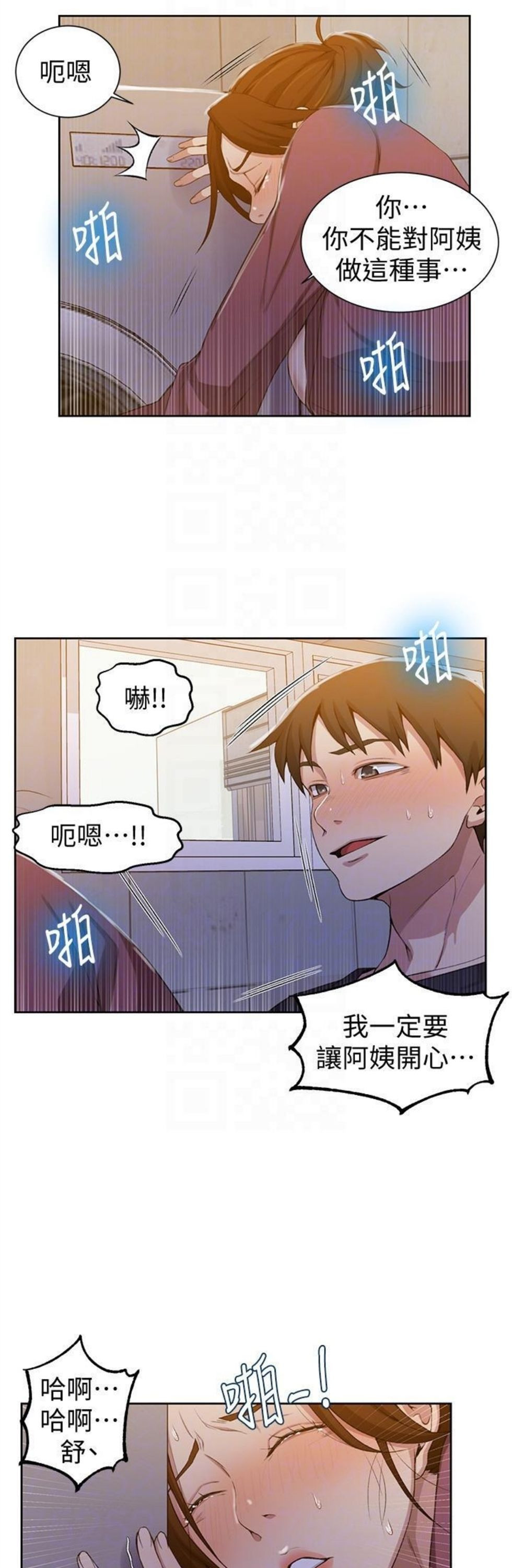 （週6）秘密教學  1-46 中文翻譯 （更新中）全集