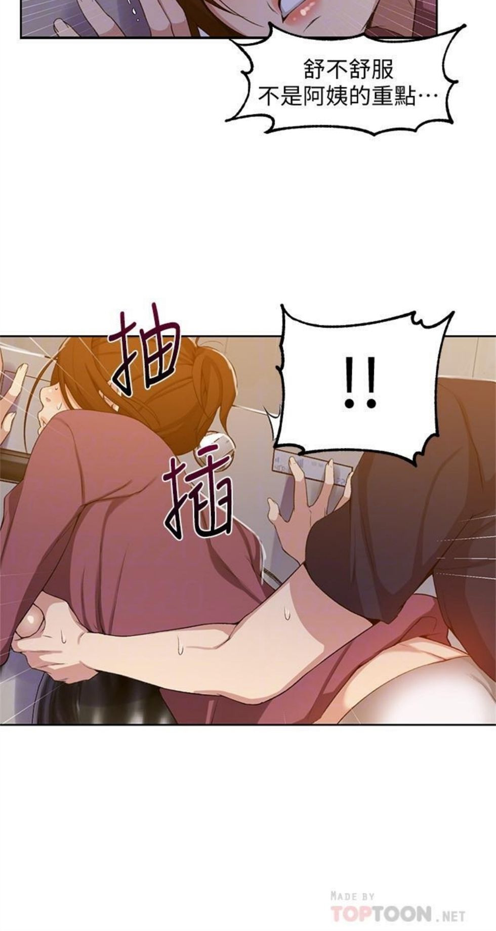 （週6）秘密教學  1-46 中文翻譯 （更新中）全集