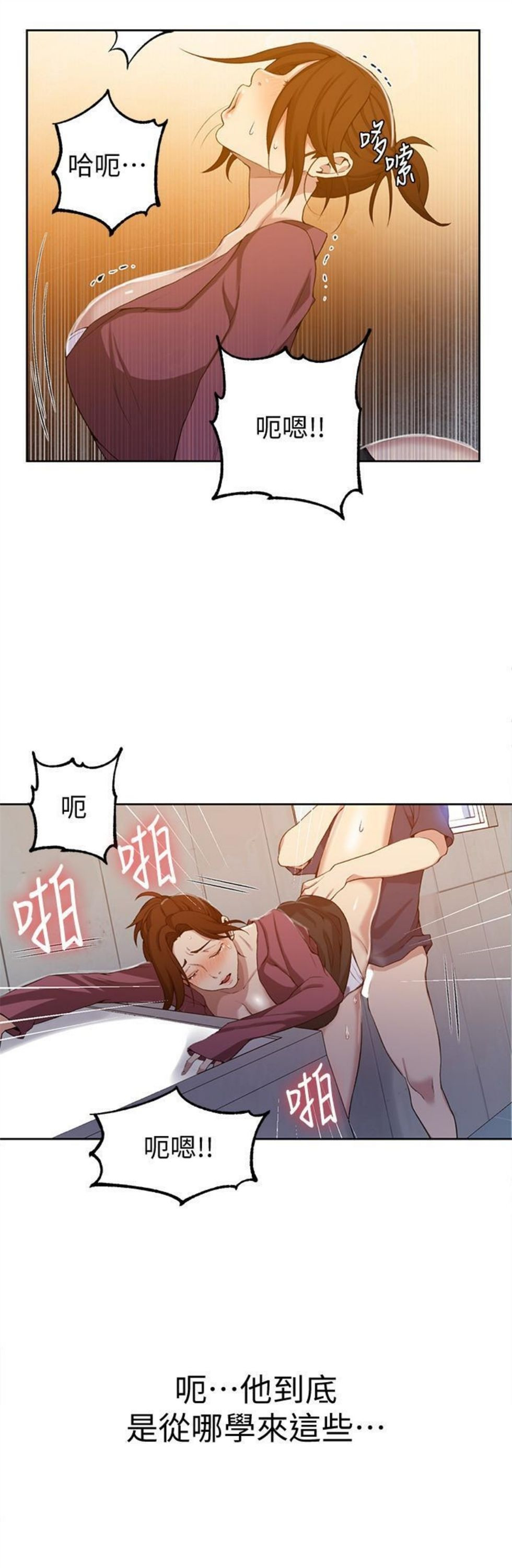 （週6）秘密教學  1-46 中文翻譯 （更新中）全集