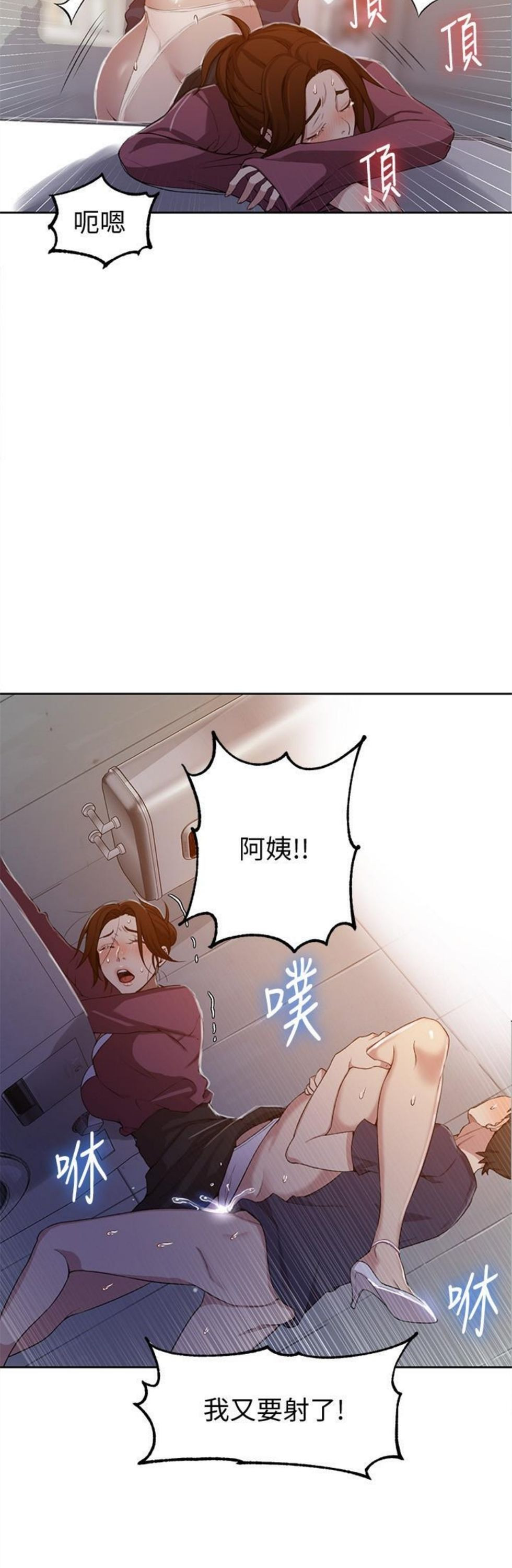 （週6）秘密教學  1-46 中文翻譯 （更新中）全集