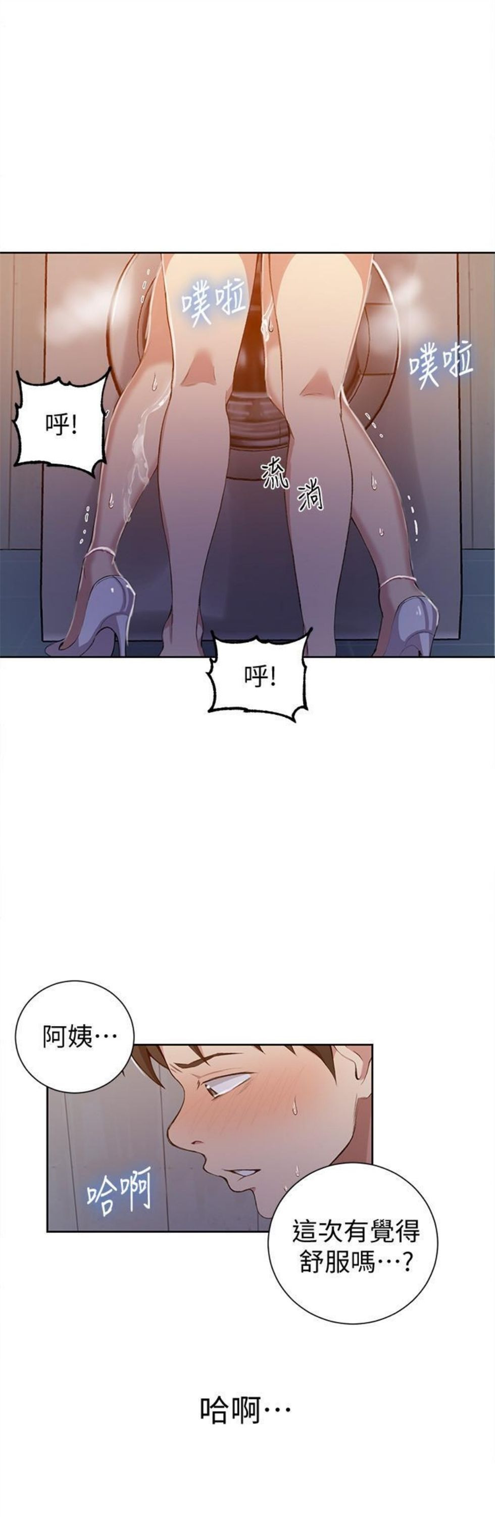 （週6）秘密教學  1-46 中文翻譯 （更新中）全集