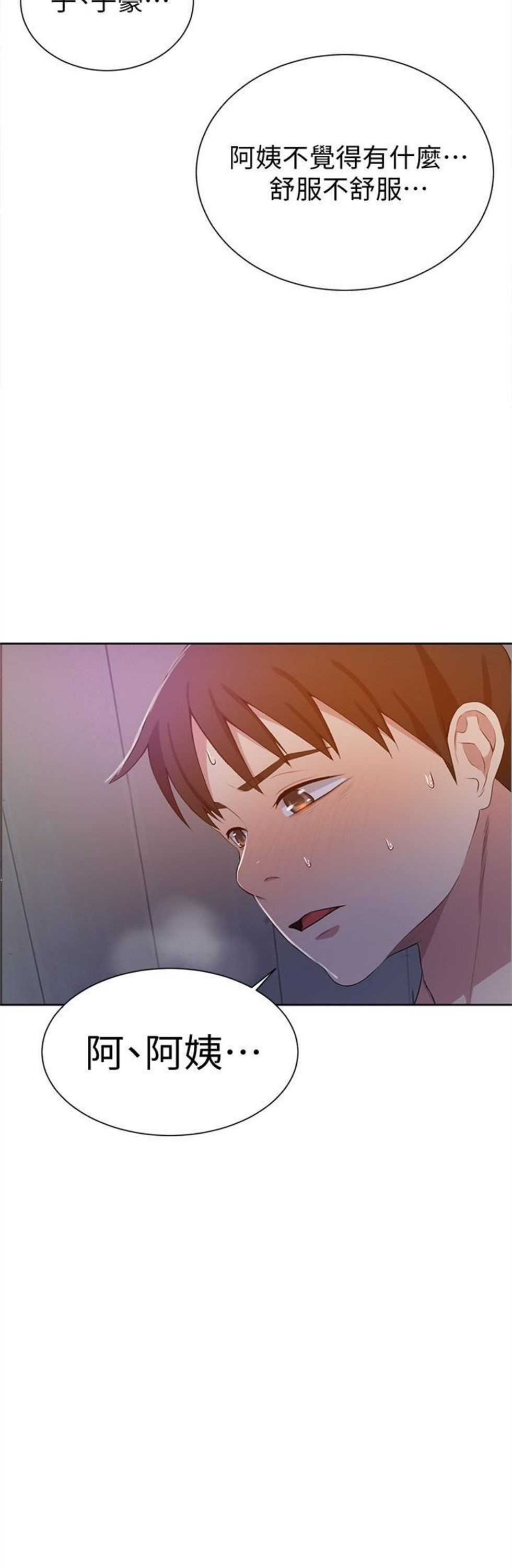 （週6）秘密教學  1-46 中文翻譯 （更新中）全集