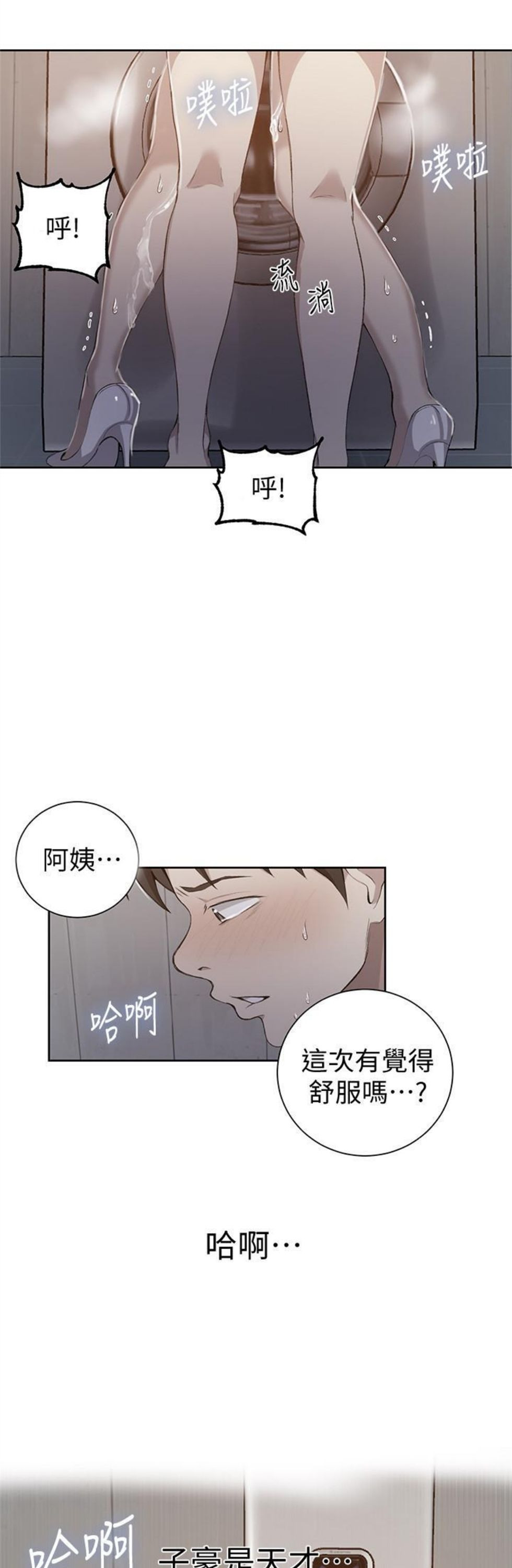 （週6）秘密教學  1-46 中文翻譯 （更新中）全集