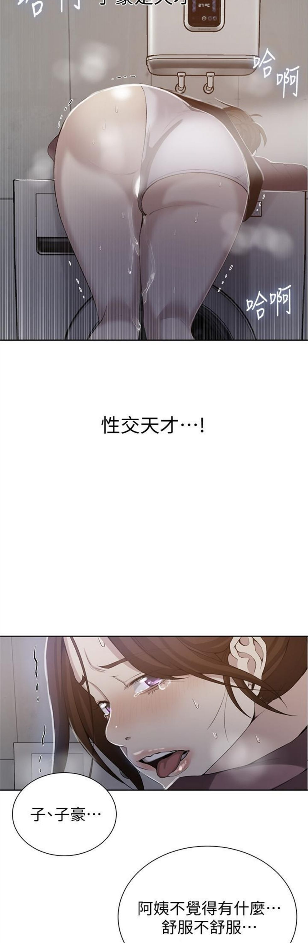 （週6）秘密教學  1-46 中文翻譯 （更新中）全集