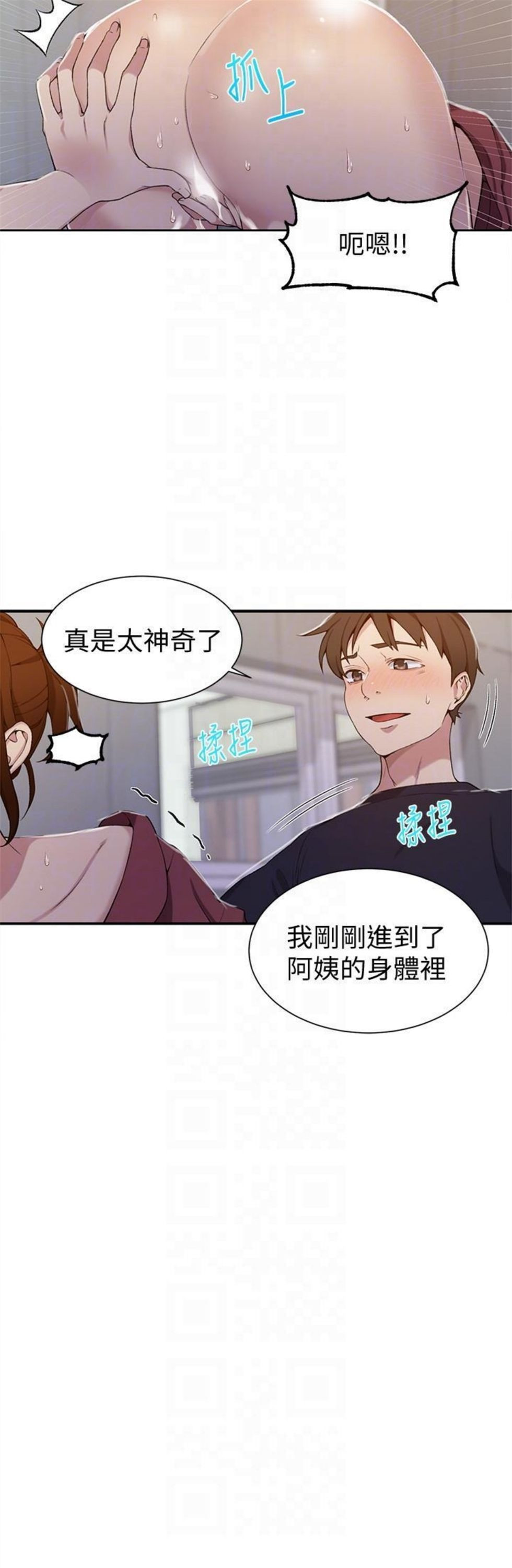 （週6）秘密教學  1-46 中文翻譯 （更新中）全集