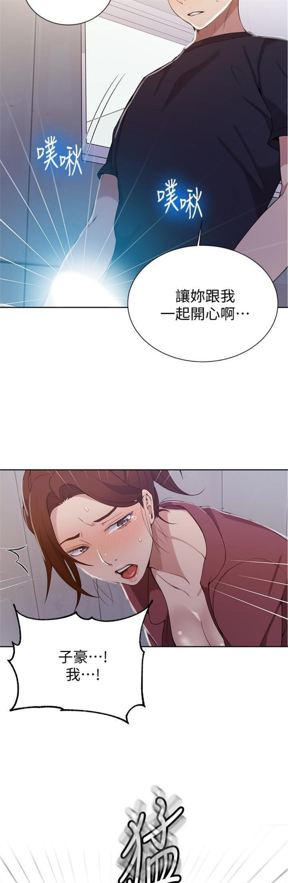 （週6）秘密教學  1-46 中文翻譯 （更新中）全集