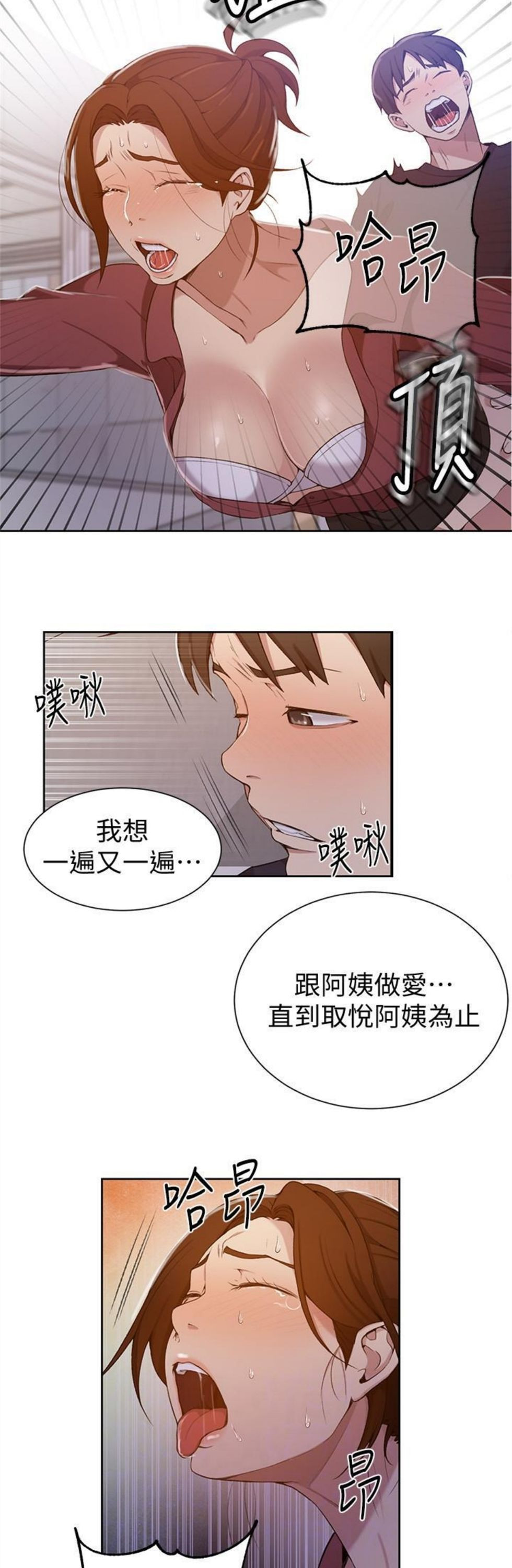 （週6）秘密教學  1-46 中文翻譯 （更新中）全集