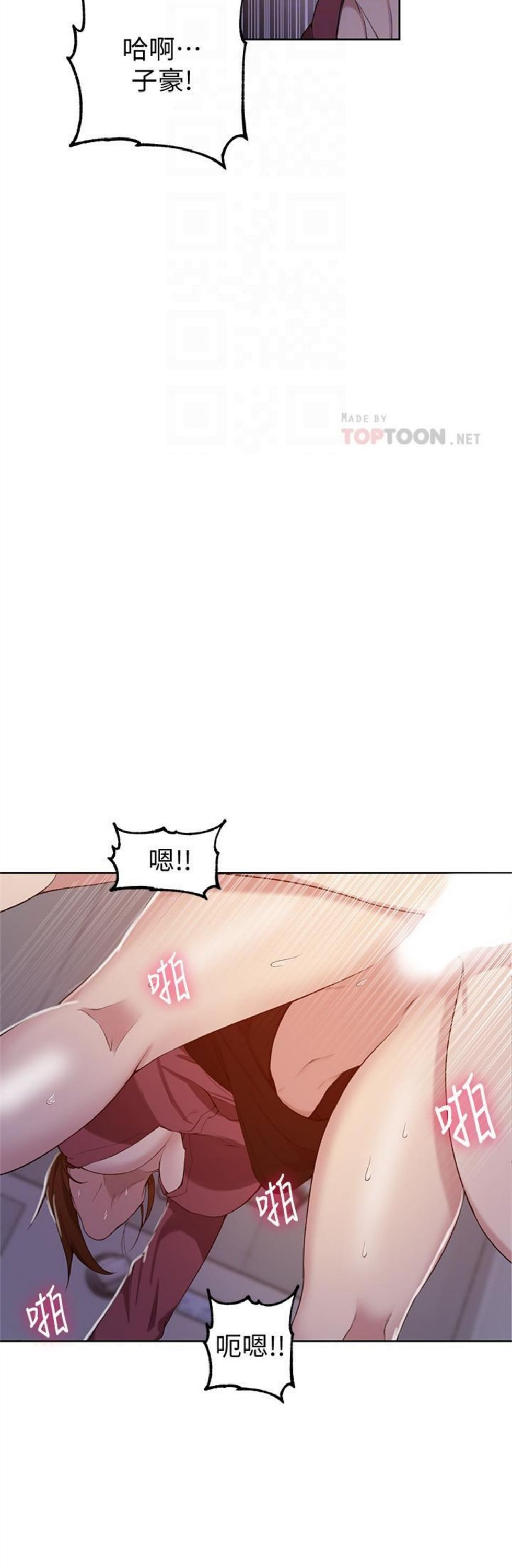 （週6）秘密教學  1-46 中文翻譯 （更新中）全集