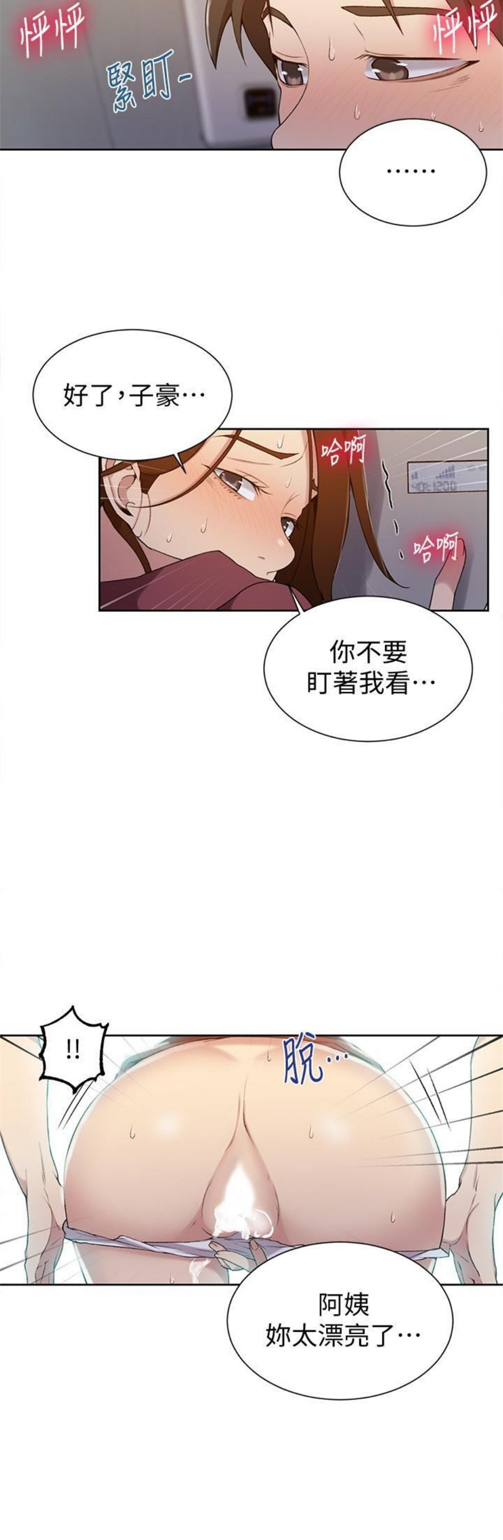 （週6）秘密教學  1-46 中文翻譯 （更新中）全集