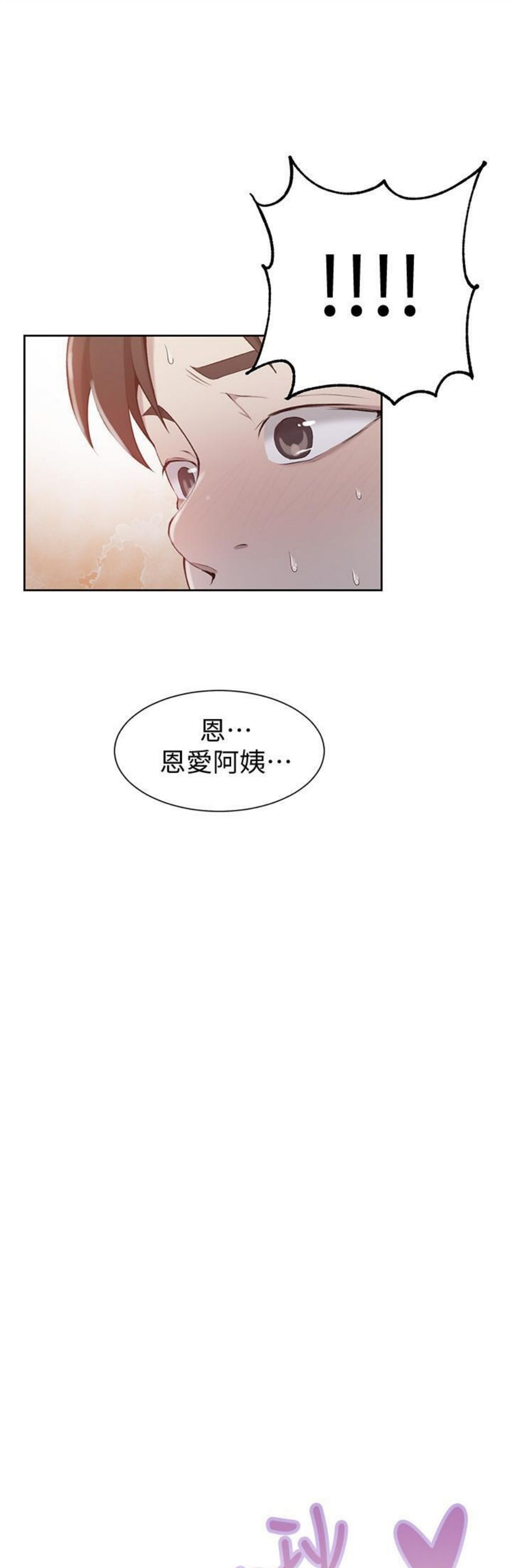 （週6）秘密教學  1-46 中文翻譯 （更新中）全集