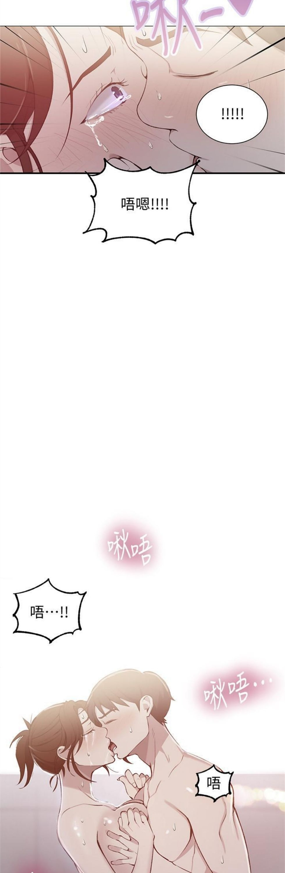 （週6）秘密教學  1-46 中文翻譯 （更新中）全集