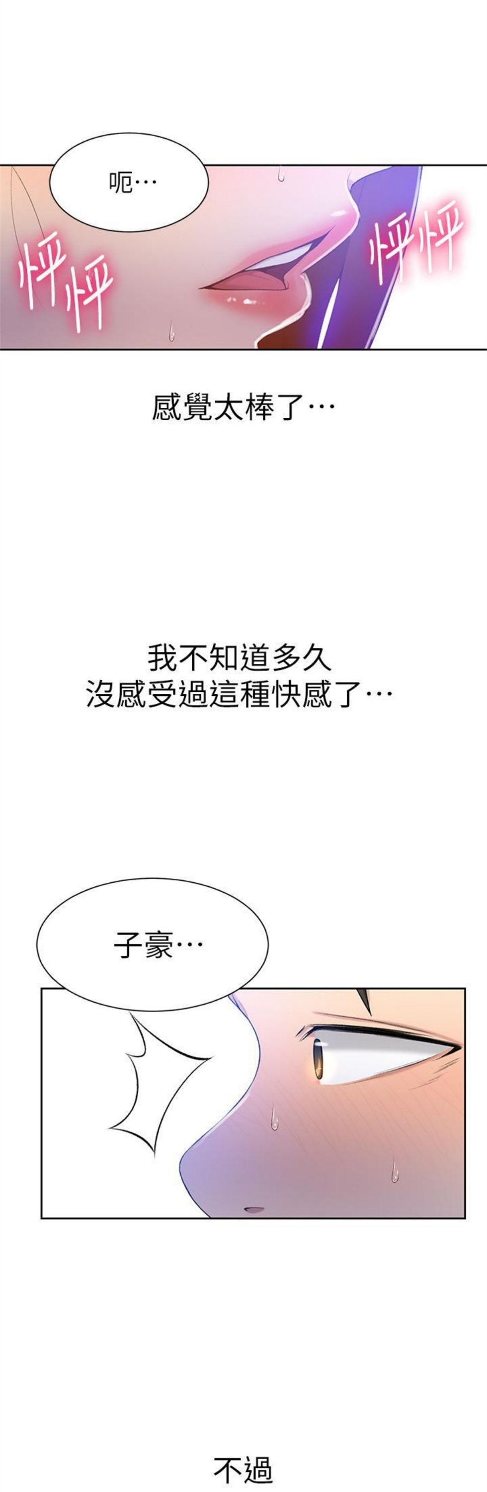 （週6）秘密教學  1-46 中文翻譯 （更新中）全集