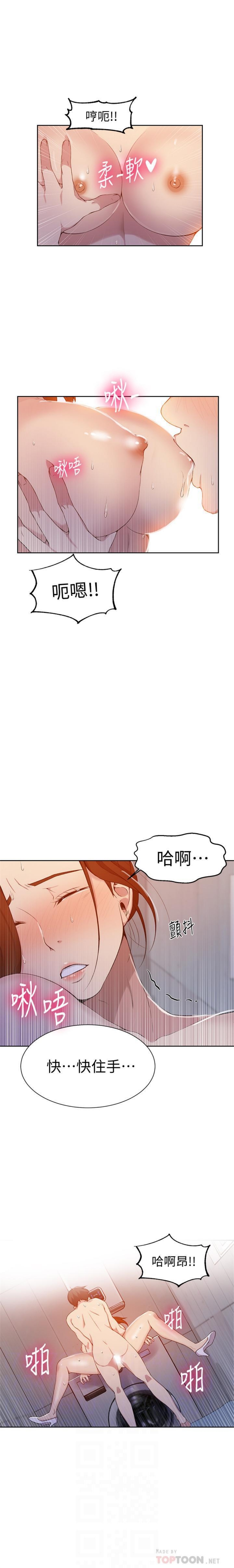 （週6）秘密教學  1-46 中文翻譯 （更新中）全集