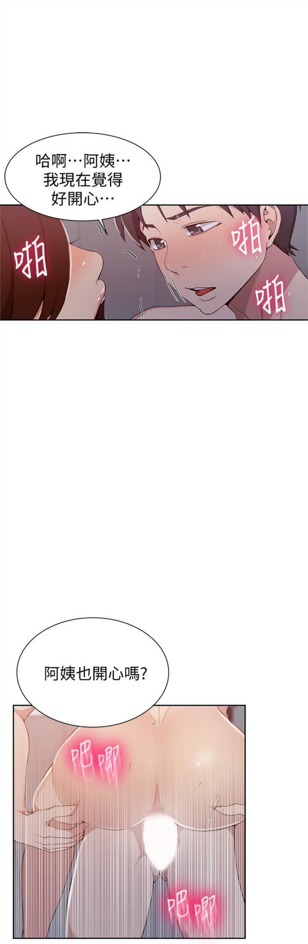 （週6）秘密教學  1-46 中文翻譯 （更新中）全集