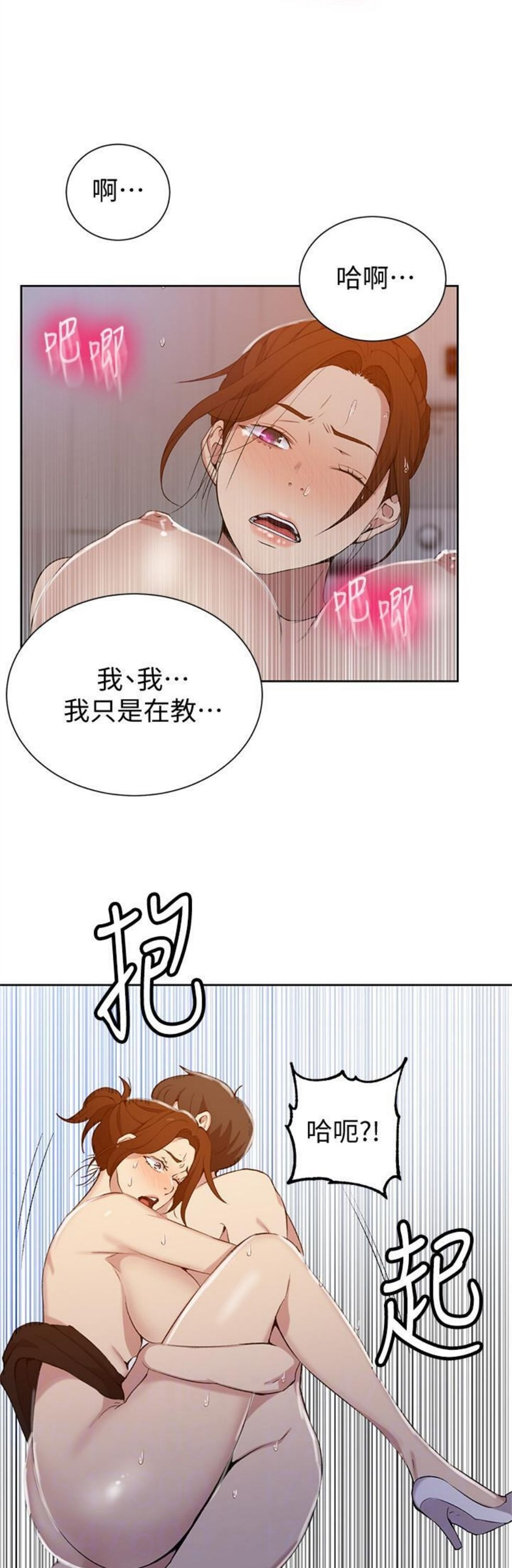 （週6）秘密教學  1-46 中文翻譯 （更新中）全集