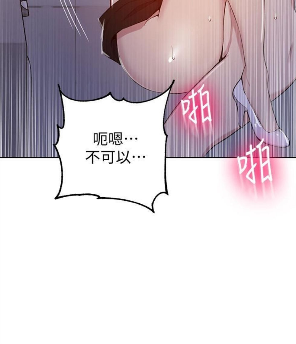 （週6）秘密教學  1-46 中文翻譯 （更新中）全集